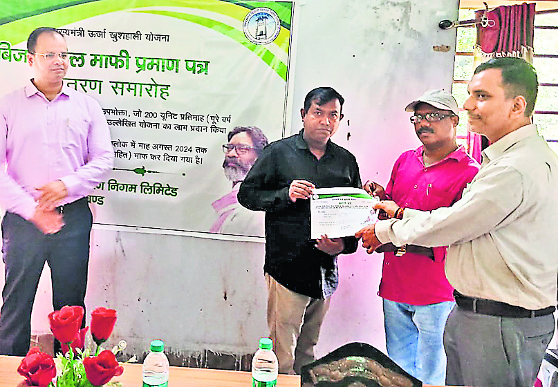 DHANBAD NEWS : 90 हजार रुपये बकाया बिजली बिल माफ होने पर खिला दामोदरपुर के मनोज का चेहरा