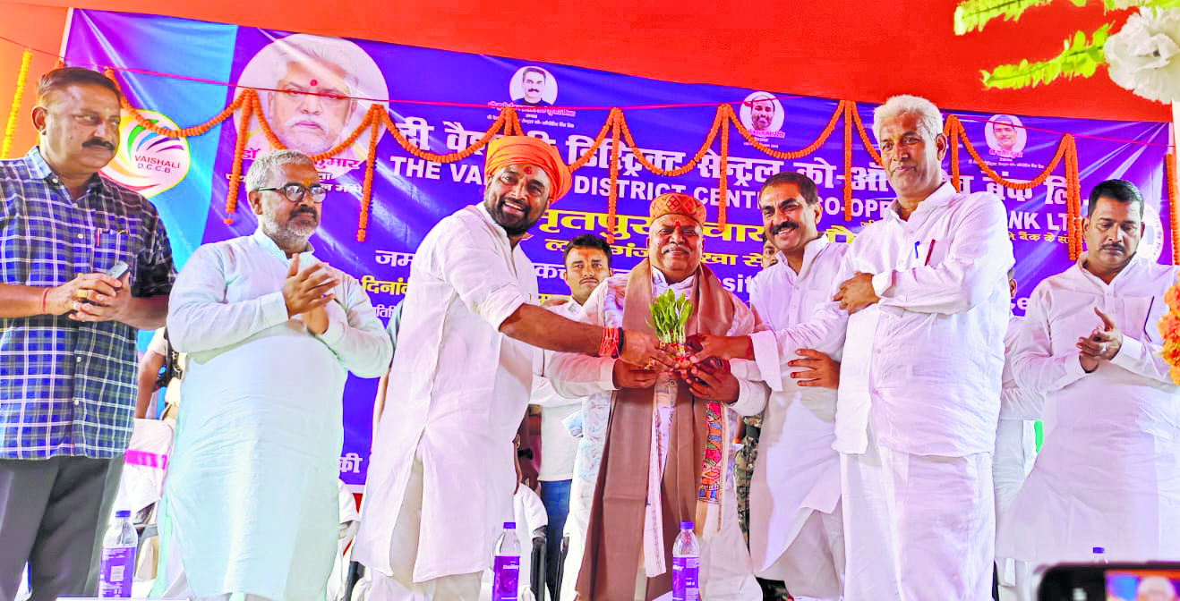 hajipur news. किसानों की सहूलियत के लिए हर जिले में खोला जा रहा सहकारिता बैंक