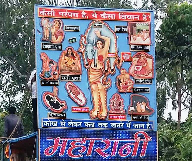 प्रतिमा विसर्जन झांकियों में बाढ़ की विभीषिका व महिलाओं पर बढ़ रहे अत्याचार की प्रस्तुति ने लोगोें को झंकझोरा