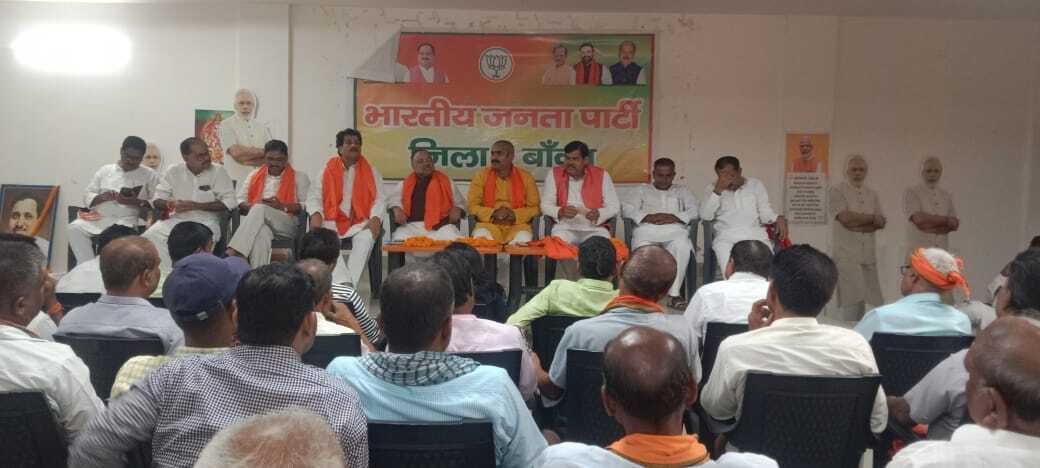 30 अक्टूबर तक सक्रिय सदस्यता अभियान के बाद भाजपा संगठन का होगा गठन