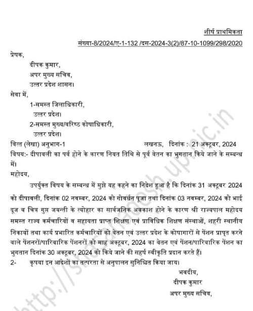 Yogi government gift