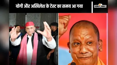 UP By Elections 2024 : आ गई सीएम योगी की परीक्षा की घड़ी, 10 सीटों पर अखिलेश यादव की है खास नजर