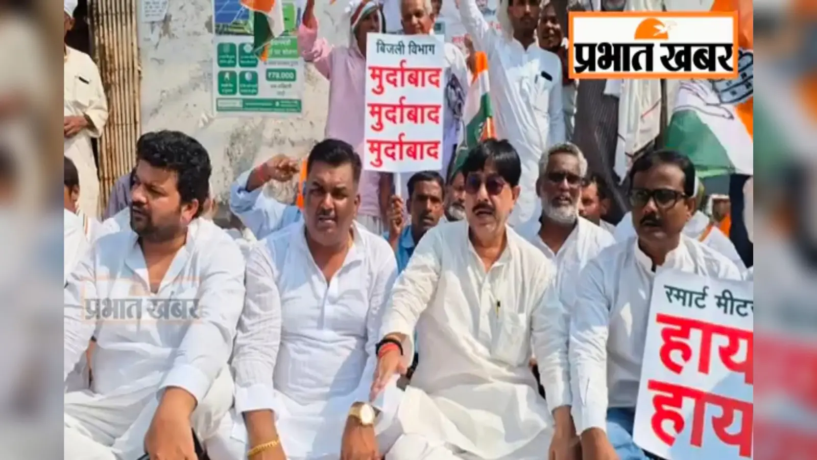 Muzaffarpur News: कांग्रेस कार्यकर्ताओं ने स्मार्ट मीटर को लेकर किया धरना प्रदर्शन, सरकार के खिलाफ की नारेबाजी