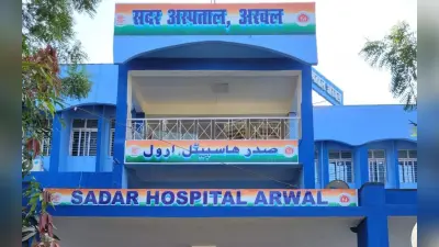 Arwal : लेवर पेन से तड़प रही थी महिला, डॉक्टर के नहीं आने पर इ-रिक्शा पर ही हुआ प्रसव