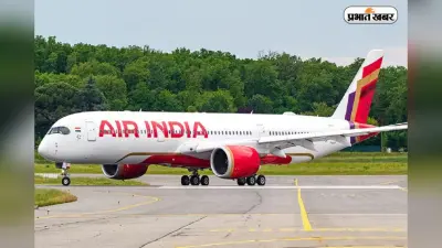 Air India: एयर इंडिया ने अमेरिका जाने वाली 60 फ्लाइट्स की रद्द, जानिए वजह