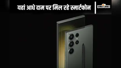 Amazon Diwali Sale: आधे दाम पर खरीदें स्मार्टफोन, सस्ता ऑफर के कुछ घंटे और