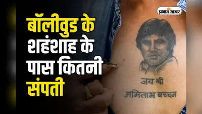 Kaun Banega Crorepati 16: अमिताभ बच्चन ने माता-पिता की ‘इंटरकास्ट शादी’ पर खुलकर की बात, खुद को बताया ‘आधा सरदार’