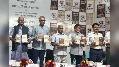 Book Release: प्रभात खबर के प्रधान संपादक आशुतोष चतुर्वेदी और अनुज कुमार सिन्हा की किताब का दिल्ली में हुआ लोकार्पण