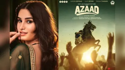 Azaad Box Office Collection: सिर्फ 6 दिन में ही फुस्स हुई रवीना टंडन की बेटी राशा की फिल्म आजाद, सिर्फ इतना है टोटल कलेक्शन