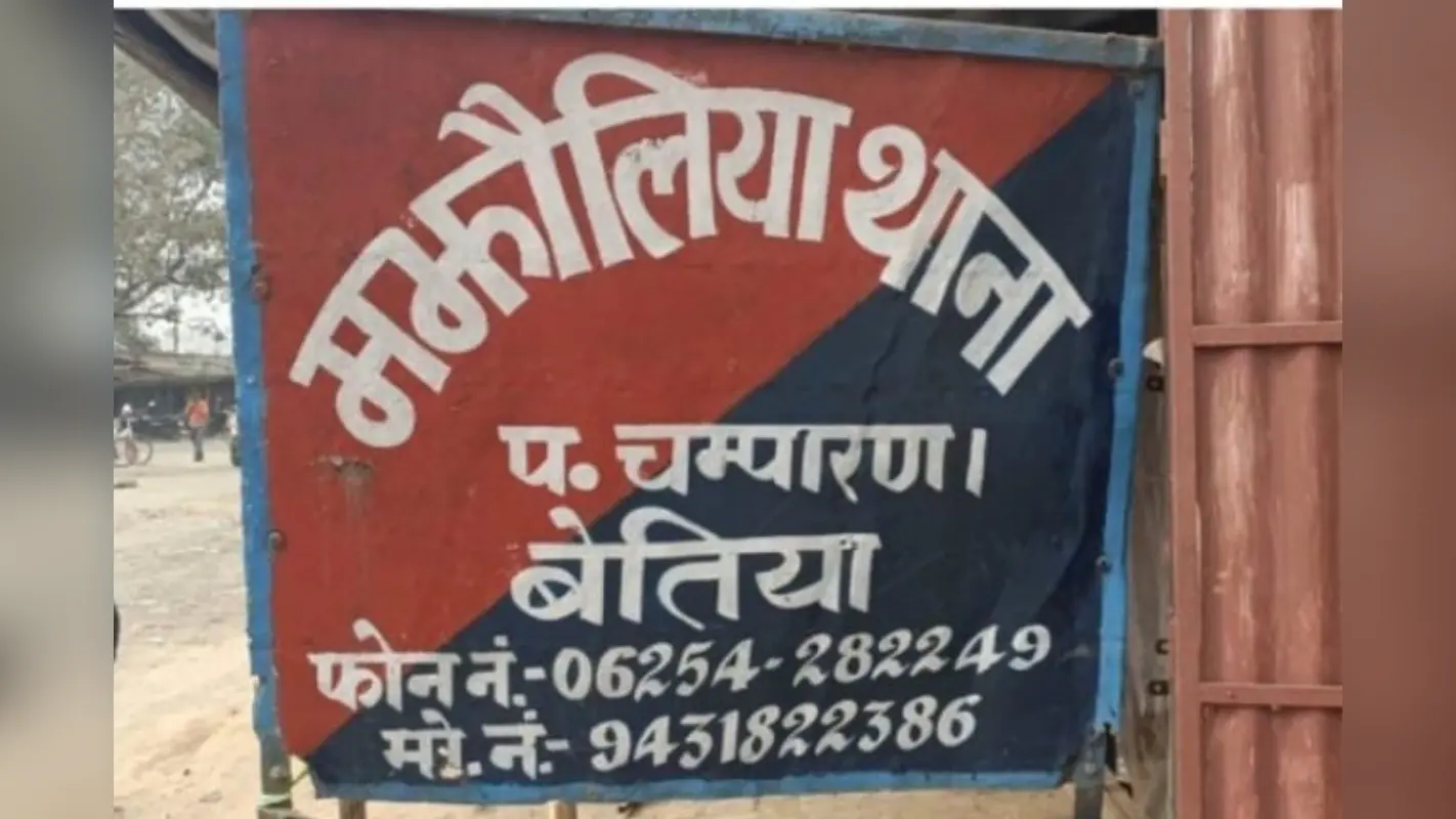 Bettiah News: दाह-संस्कार से लौट रही महिला की सड़क हादसे में मौत, जुगाड़ गाड़ी की चपेट में आने से हुआ हादसा