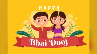 Bhai Dooj 2024: क्या भाई दूज सिर्फ शादी-शुदा बहनों के लिए होता है? जानिए जबाब