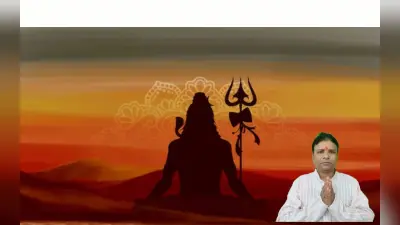 Bhaum Pradosh Vrat 2024: इस दिन रखा जाएगा भौम प्रदोष व्रत, मिलता है ये लाभ
