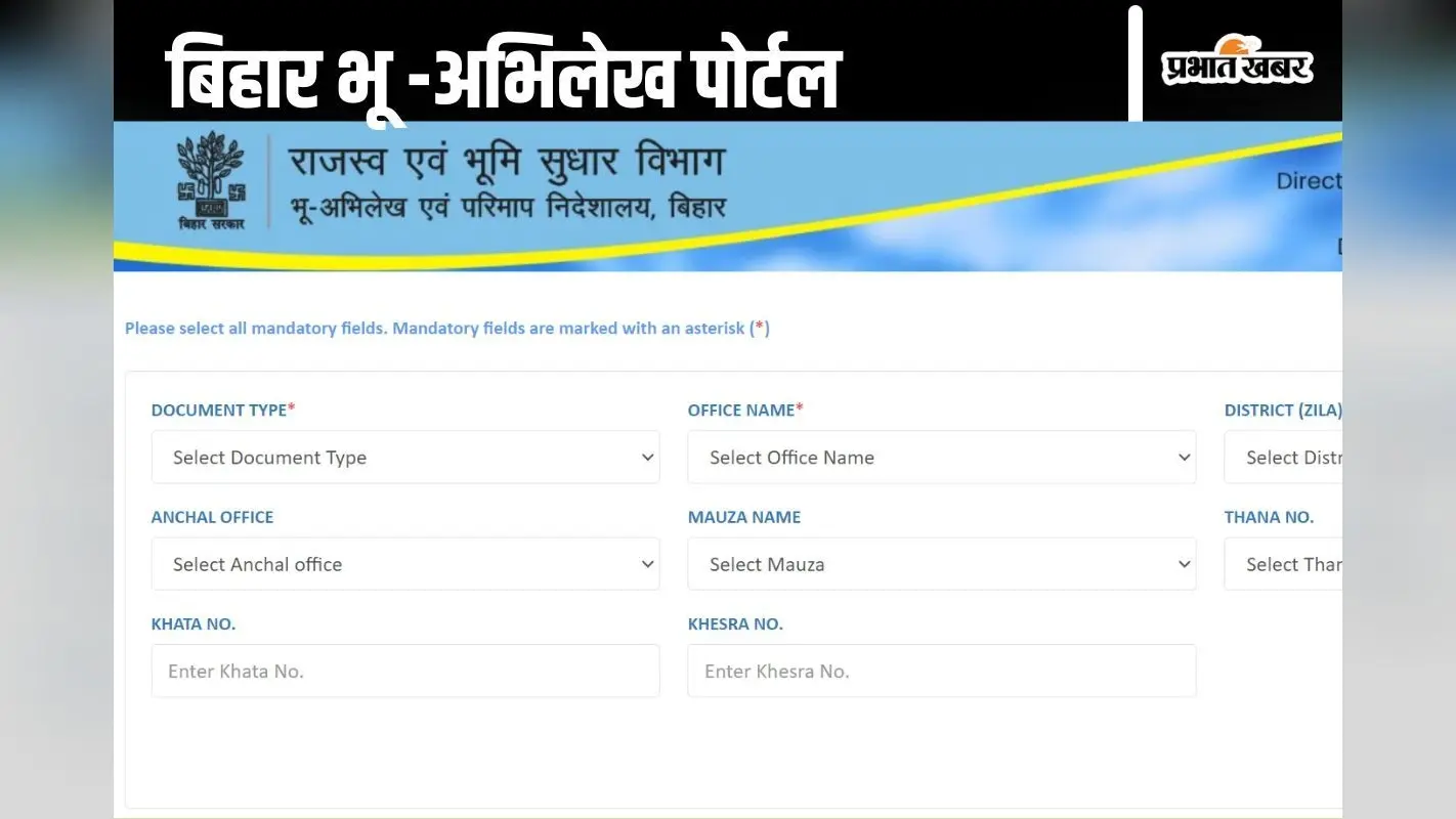Bihar Land Survey: अब कैथी लिपि को आसानी से समझ पाएंगे भूमि मालिक, विभाग के इस कदम से मिलेगी बड़ी राहत