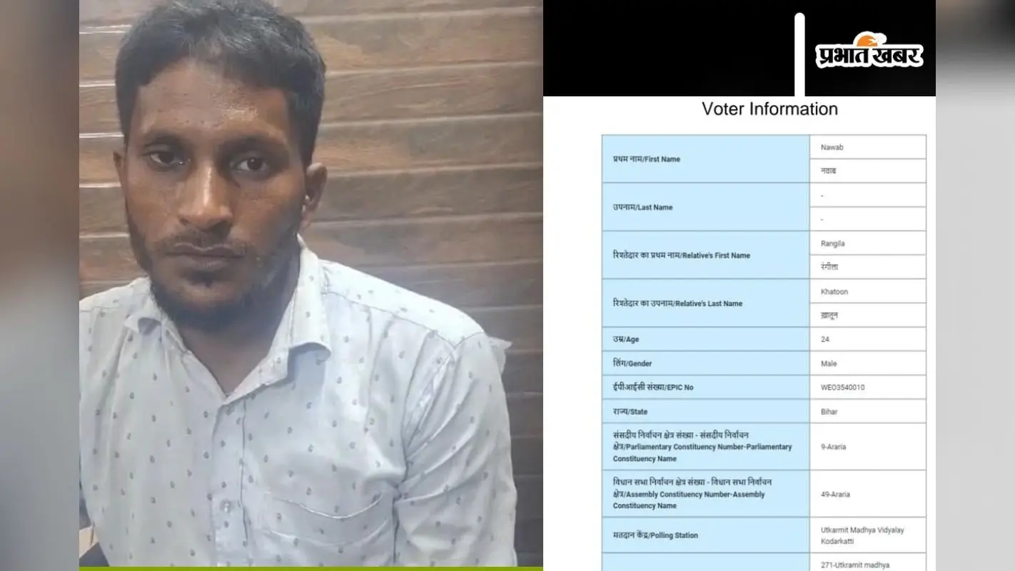 Bihar News: बिहार में 5 साल से छिपे बांग्लादेशी की गिरफ्तारी, भारत में घुसने का तरीका जानकर हो जायेंगे हैरान