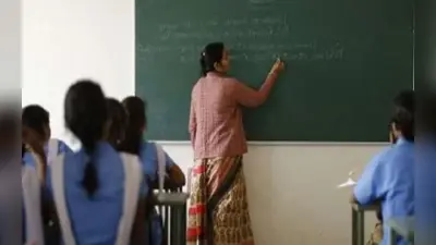 बिहार में सरकारी शिक्षकों को बड़ी राहत, अब इतने दिन लेट आने पर कटेगा वेतन
