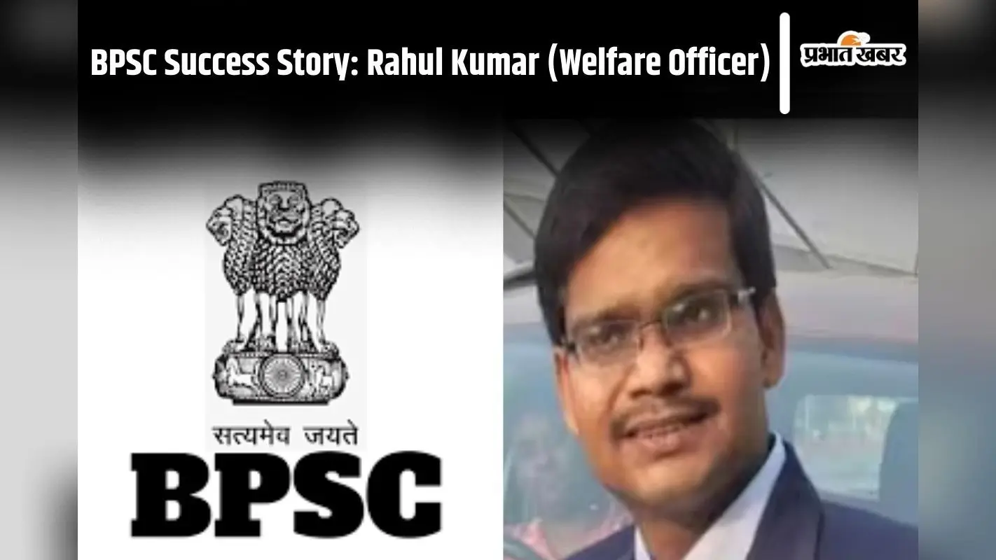 BPSC Success Story: बिहार की बेटी ने एक साथ पास की 5 सरकारी परीक्षाएं, जानें उनकी स्ट्रेटजी
