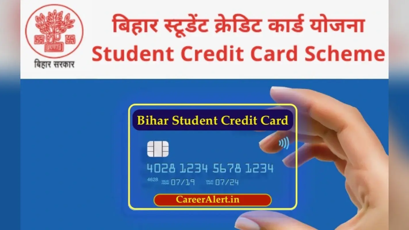 Student Credit Card योजना पर आया बड़ा अपडेट, NAAC मान्यता की अनिवार्यता में एक साल के लिए छूट