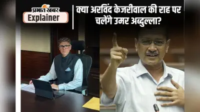 उमर अब्दुल्ला के पूर्वज हिंदू थे, दादा ने की थी आजाद कश्मीर की मांग, अब हैं ये चुनौतियां