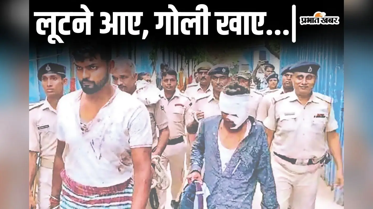 Bihar News: बेगूसराय में जब लुटेरों को ज्वेलरी दुकान के मालिक ने मारी गोली, जानिए बदमाशों पर कैसे टूट पड़े…