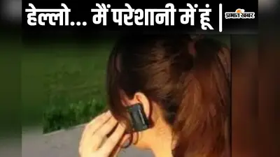 Bihar News: ‘परेशानी में फंसी हूं…’ पटना की दो छात्रा लापता, मदद के लिए आया था ये आखिरी कॉल…
