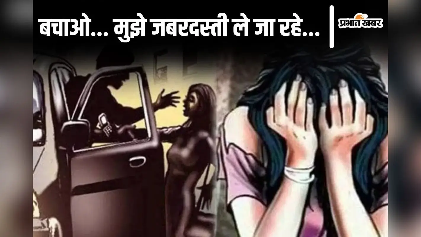 ‘बचाओ..जबरदस्ती ले जा रहा’ पटना में जबरन कार में खींचने पर चिल्लायी छात्रा, जानिए क्या था पूरा मामला…
