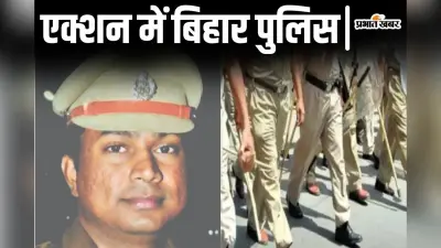 बिहार के इस जिले में 7500 लोग पुलिस रडार पर, दीपावली और काली पूजा को लेकर सख्त मूड में एसपी…