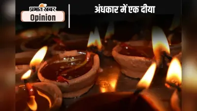 Diwali : अंधकार में एक दीया अंतर्मन में