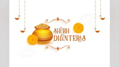 Dhanteras Wishes Images : इस तरह दें धनतेरस की शुभकामनाएं, आप भी भेजिए