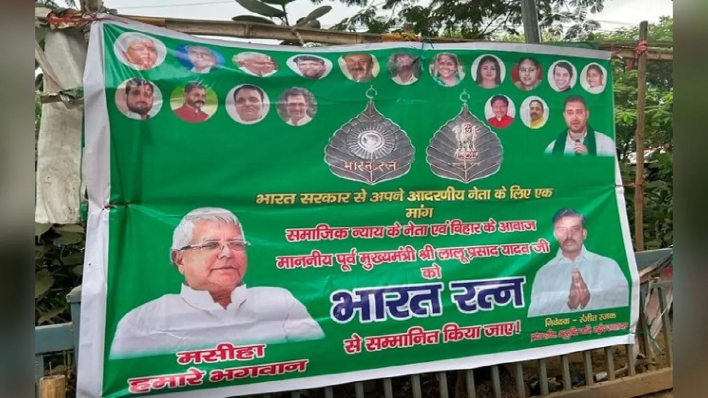 लालू यादव के लिए ‘भारत-रत्न’ की मांग पर NDA का तंज, बोले नेता- ‘ये जेल के रत्न..’भारत लूट रत्न’ मिले…