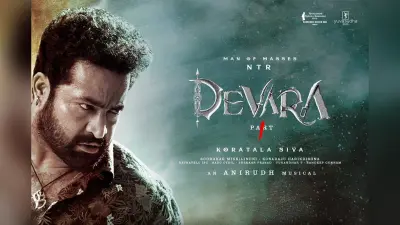 Devara Verdict: जूनियर एनटीआर की फिल्म ने बॉक्स ऑफिस पर मारी बाजी, बजट रिकवर कर जानिए कितनी हुई टोटल कमाई