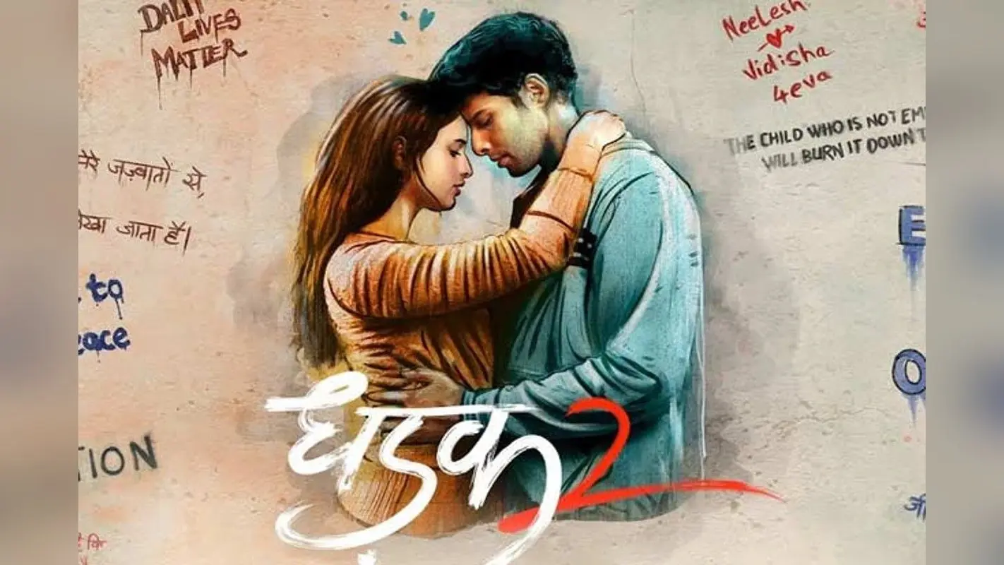 Dhadak 2 New Update: सिद्धांत चतुर्वेदी और तृप्ति डिमरी की फिल्म ‘धड़क 2’ अब इस साल नहीं होगी रिलीज, जानिए नया अपडेट