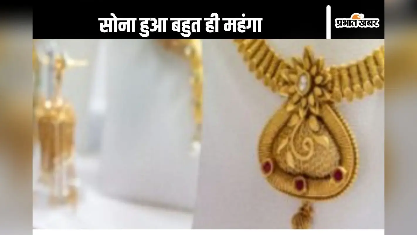 Dhanteras 2024 Gold Price : एक साल में 19,000 रुपये बढ़ी सोने की कीमत, जानें आज क्या चल रहा है भाव