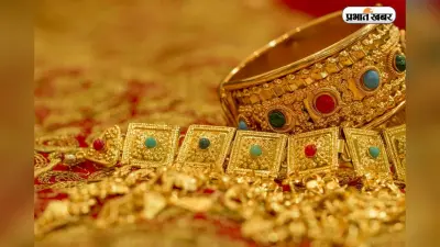 Dhanteras: धनतेरस पर सोने की ऊंची कीमतों ने घटाई बिक्री, कारोबार में 10% की कमी का अनुमान