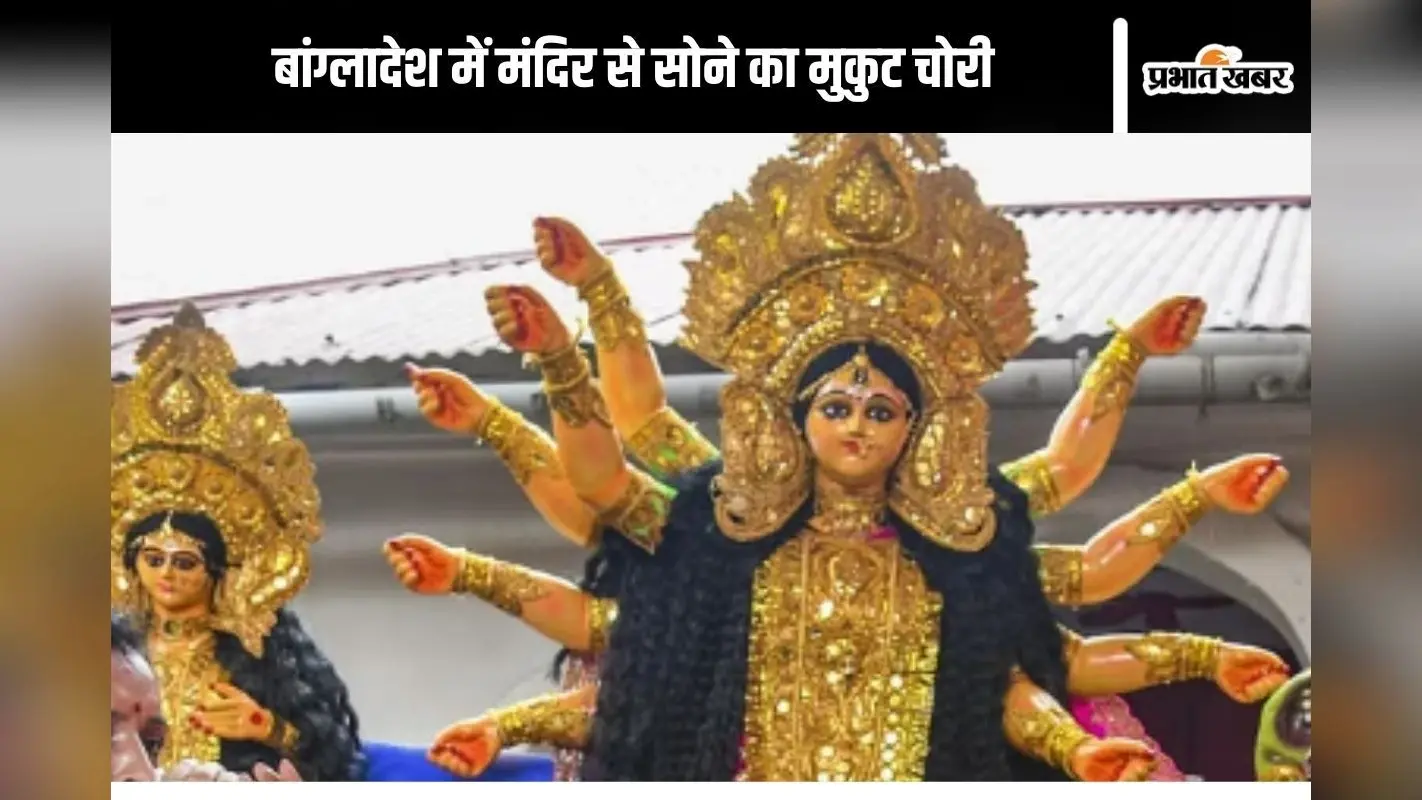Durga Puja Holidays 2024: एक दिन और बढ़ाई गई दुर्गा पूजा की छुट्टी, हिंदुओं के लिए सरकार ने लिया बड़ा फैसला