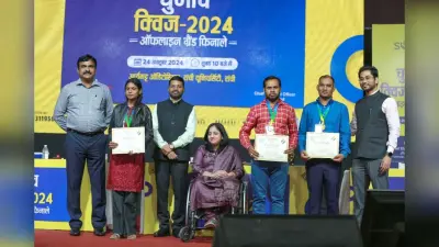 Jharkhand Election 2024: चुनाव क्विज-2024 की विजेता बनीं चाईबासा की अलीशा निषाद, मिला इतने रुपए का पुरस्कार