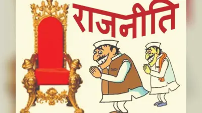 Rajmahal Vidhan Sabha: चुनाव प्रचार करने के लिए परमेश्वर मोदी ने का निकाला था अनूठा तरीका, साथ रखते थे सत्तू और मूड़ी
