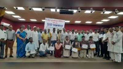 BOKARO NEWS : राजभाषा पखवाड़ा का समापन, प्रतियोगिताओं के विजेता सम्मानित