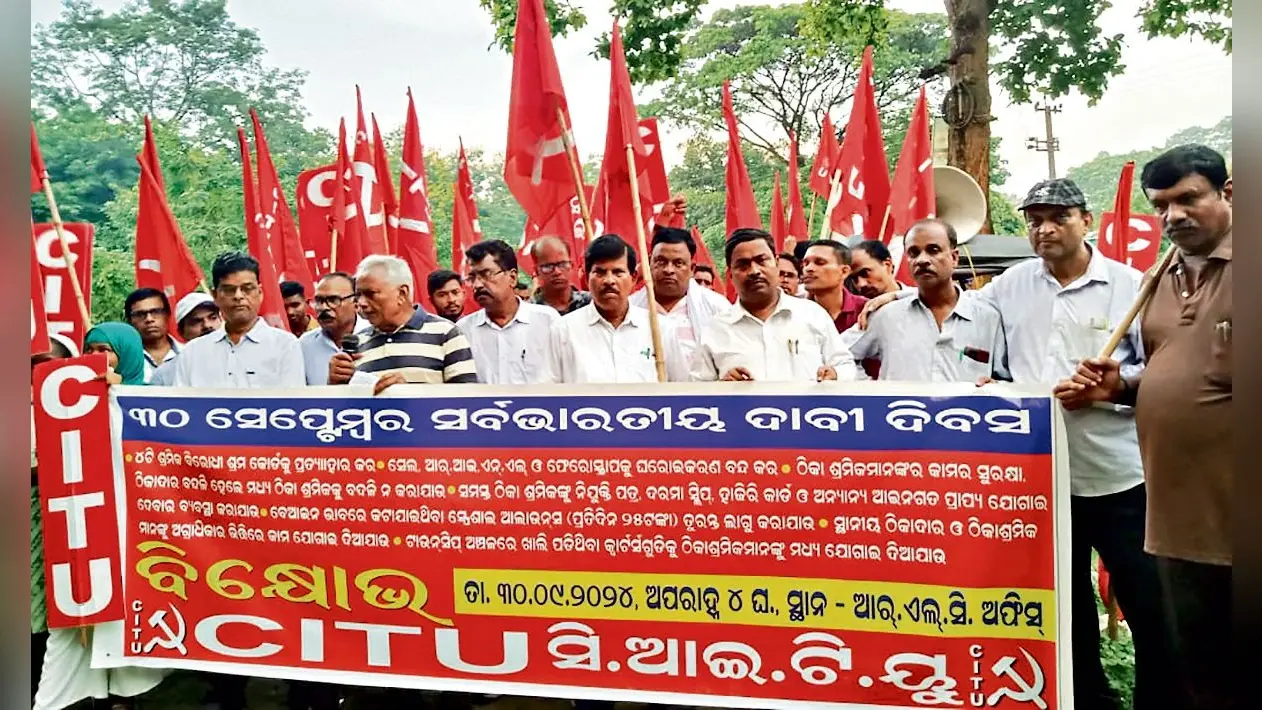 Rourkela News: सीटू ने 15 सूत्री मांगों के समर्थन में मनाया अखिल भारतीय मांग दिवस, आरएलसी कार्यालय पर प्रदर्शन