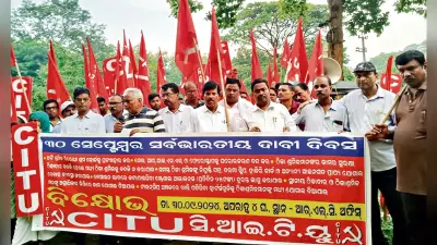 Rourkela News: सीटू ने 15 सूत्री मांगों के समर्थन में मनाया अखिल भारतीय मांग दिवस, आरएलसी कार्यालय पर प्रदर्शन