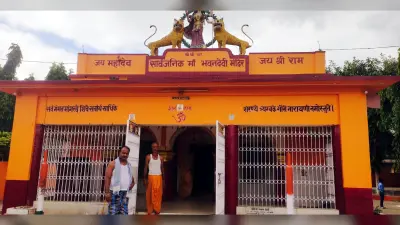 असीम आस्था का केंद्र भवनदेवी मंदिर, भव्य तरीके से होता दुर्गापूजा अनुष्ठान
