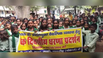 BOKARO NEWS : स्कूल में शिक्षकों की कमी, छात्र-छात्राओं ने किया धरना-प्रदर्शन