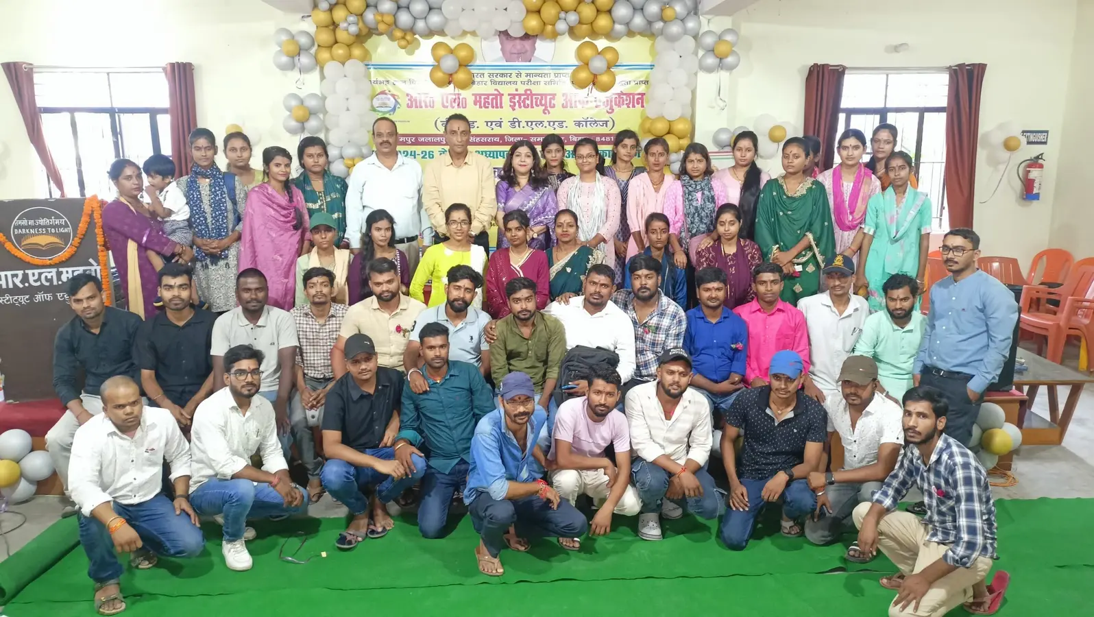 RL Mahato B.Ed College: आरएल महतो बीएड कॉलेज में समारोहपूर्वक हुआ सत्रारम्भ