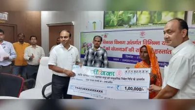 11 crore distributed to 305 livelihood self-help groups: 305 जीविका स्वयं सहायता समूहों को 11 करोड़ 47 लाख रुपये वितरित