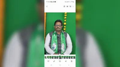 झामुमो नेता अशोक मंडल बने सांसद प्रतिनिधि