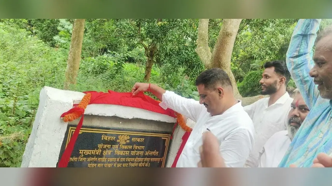 Darbhanga News: जिस पद पर रहूं, विकास के लिए रहता सतत प्रयत्नशील: संजय कुमार झा