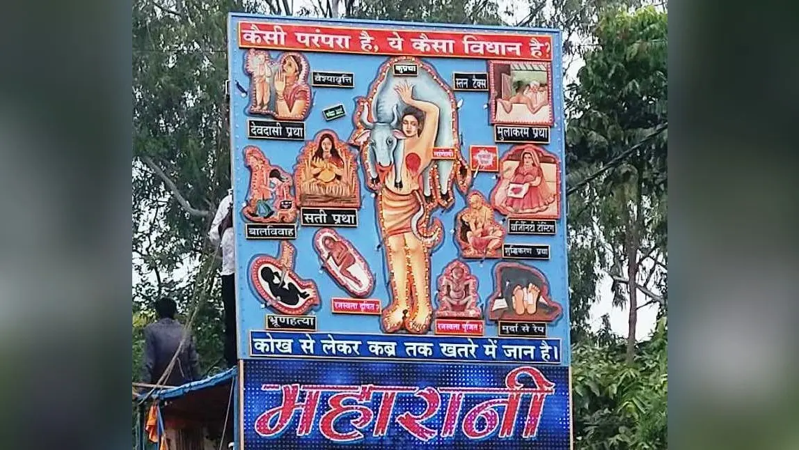 प्रतिमा विसर्जन झांकियों में बाढ़ की विभीषिका व महिलाओं पर बढ़ रहे अत्याचार की प्रस्तुति ने लोगोें को झंकझोरा