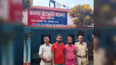 फरार अभियुक्त गिरफ्तार