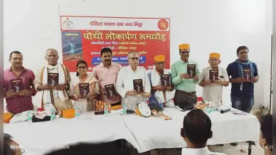 मैथिली कविता संग्रह चौकठिसँ चान दिस का हुआ विमोचन