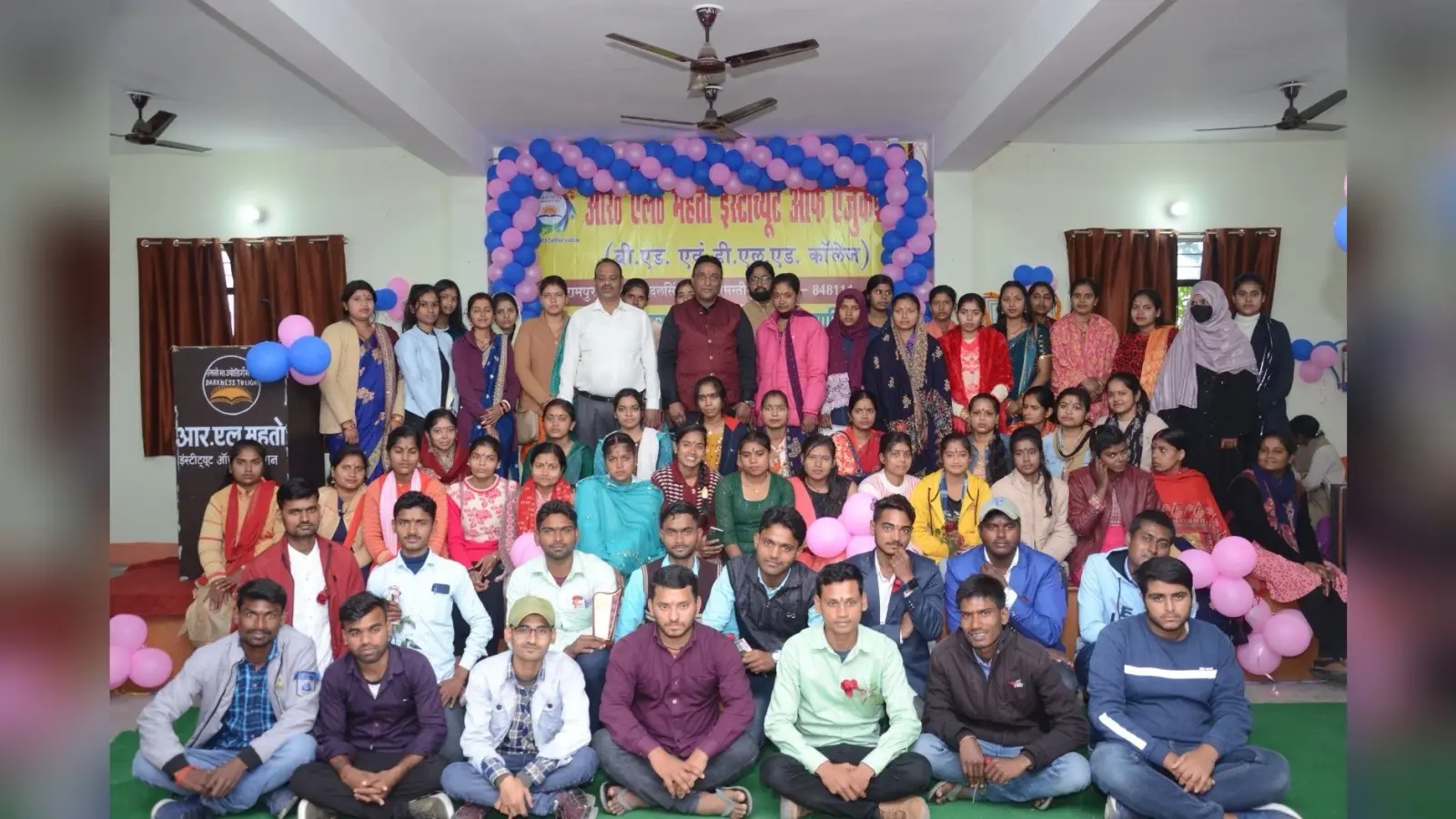 D.El.Ed Exam, RL Mahato College: डीएलएड परीक्षा में आरएल महतो कॉलेज ने लहराया परचम