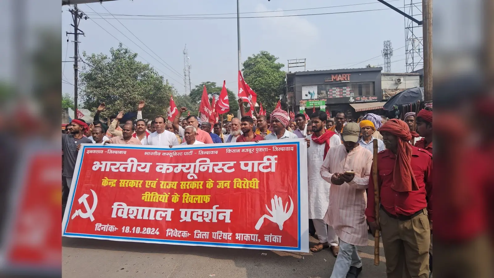 स्मार्ट मीटर के खिलाफ गरजे भाकपाई, कहा सरकार इसे वापस ले, नहीं तो तेज होगा आंदोलन